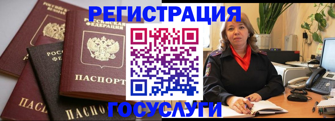 прописка 2025 в Могочи