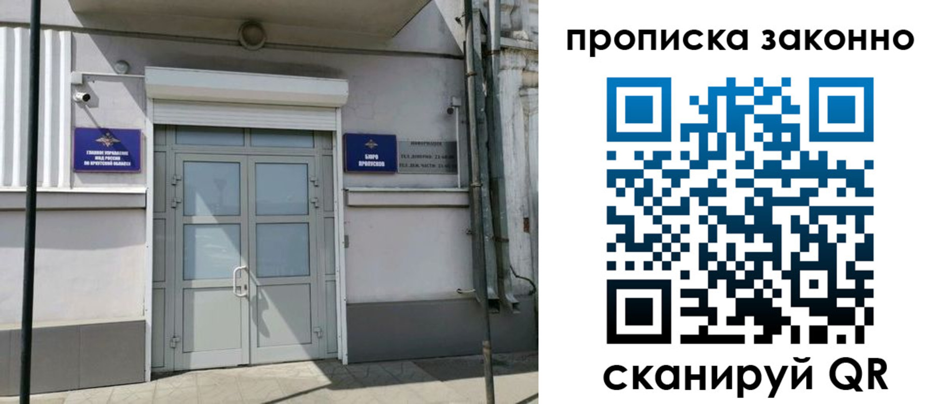 прописка в квартире в Могочи
