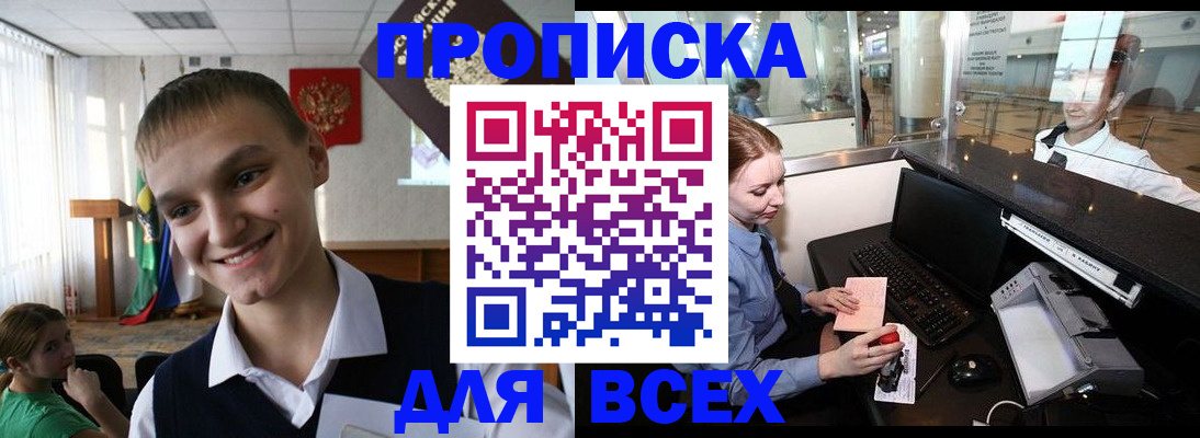 временная регистрация в Могочи