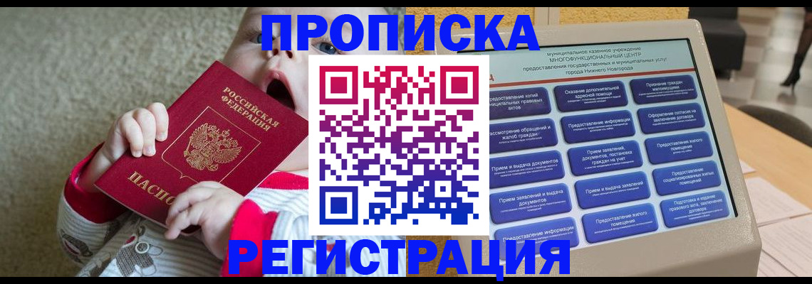 временная регистрация поиск в Могочи