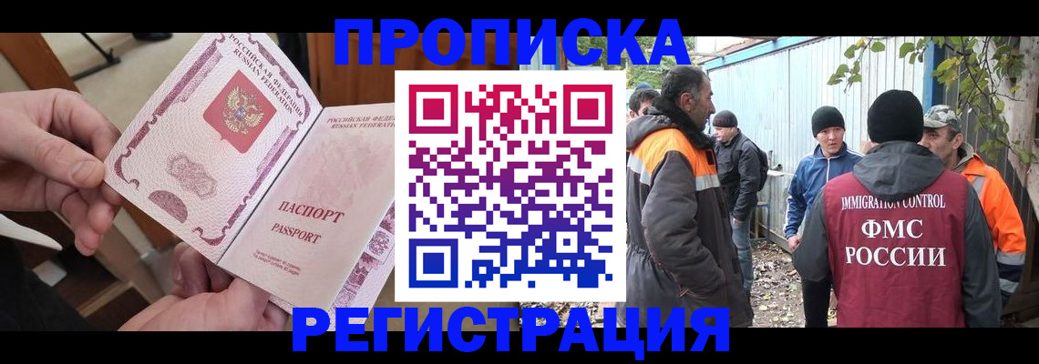 где прописаться в Могочи